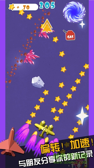 暴走紙飛機(jī) v1.0.3 安卓版 1