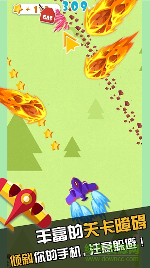 暴走紙飛機(jī) v1.0.3 安卓版 3