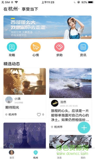 游兔app v1.1 安卓版 0