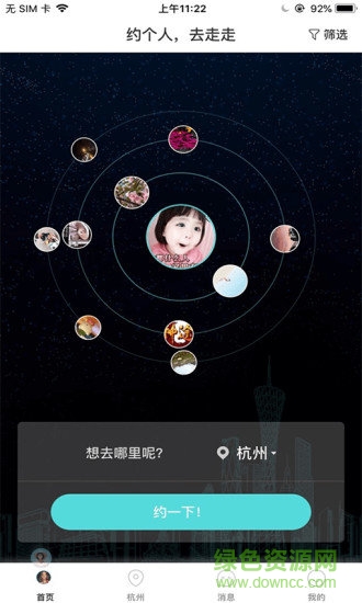 游兔app v1.1 安卓版 1
