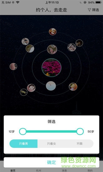 游兔app v1.1 安卓版 2