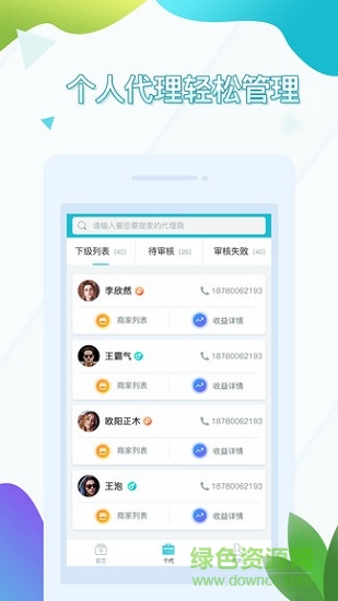 一指蟾代理商端 v1.1.4 安卓版 2