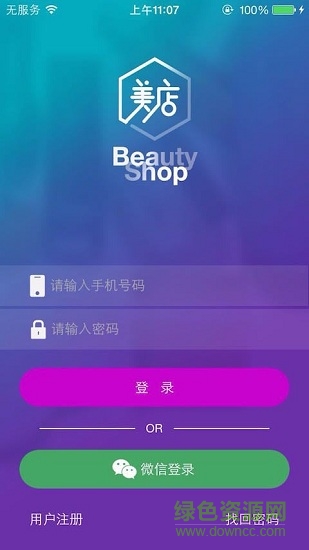 美美店 v3.3.3 安卓版 0