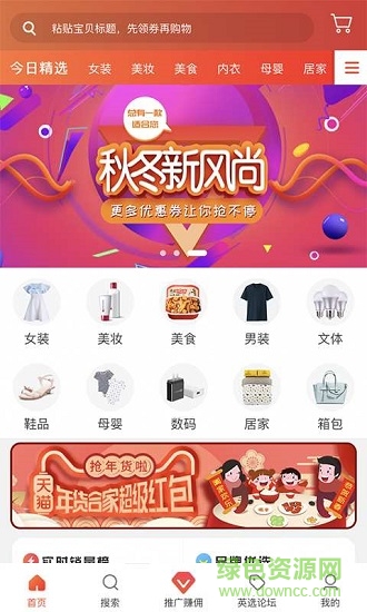 英選樂購 v2.2.13 安卓版 0