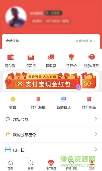 英選樂購 v2.2.13 安卓版 4