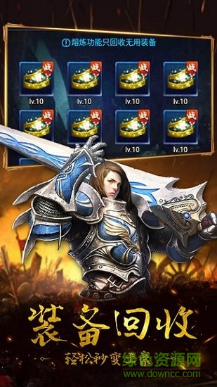 逆世神魔變態(tài)版 v1.0.0 安卓版 3