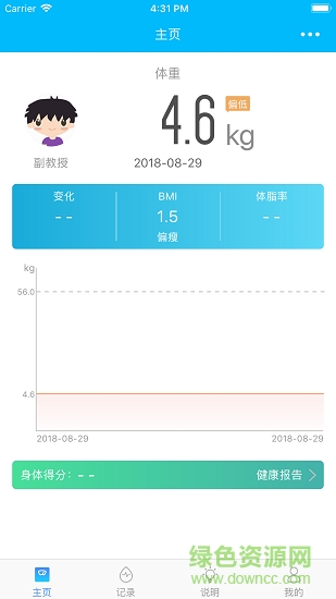 輕了么app下載