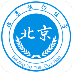 北京預(yù)約掛號(hào)統(tǒng)一平臺(tái)