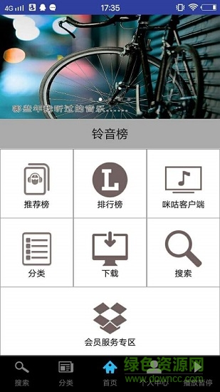 飛揚(yáng)鈴音 v3.1.1 安卓版 2