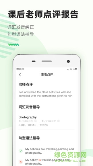 areyouok口語 v1.0.1 安卓版 0