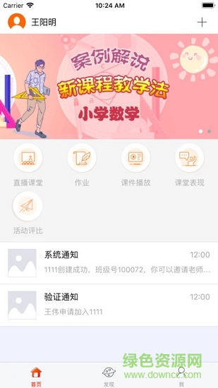 堂堂網(wǎng)家長端 v1.0.0 安卓版 0