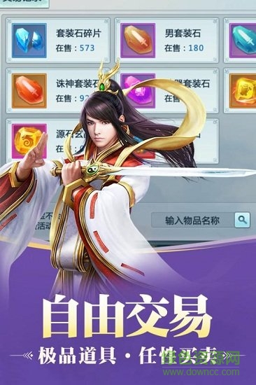 九天傳游戲下載 九天傳手游官網(wǎng)