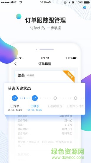 裝客寶獲客 v1.0.1 安卓版 1