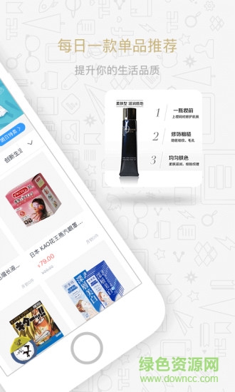 必買BEMINE v2.8.0 安卓版 0