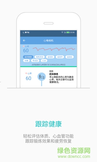 心電相機 v1.1 安卓版 2