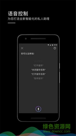 七星物聯(lián) v1.0.0 安卓版 0