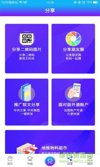 積分全民兌 v1.3.0 安卓版 2