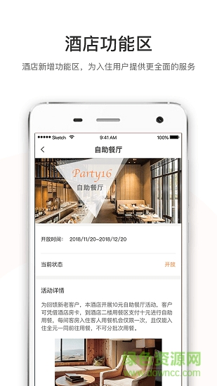 未來鑰匙最新版 v4.1.1 安卓版 0