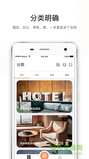 未來鑰匙最新版 v4.1.1 安卓版 2