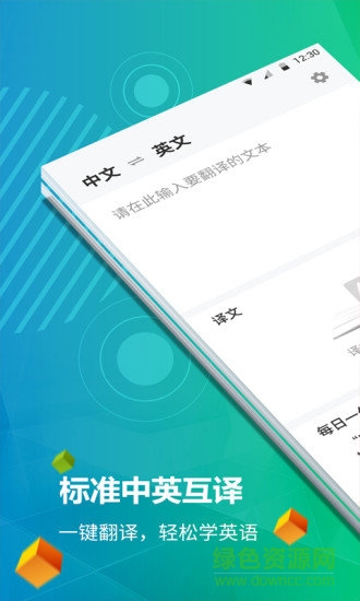 英語(yǔ)聽(tīng)力君 v1.1.4 安卓版 3