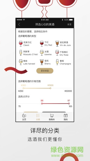 JSx名莊薈app