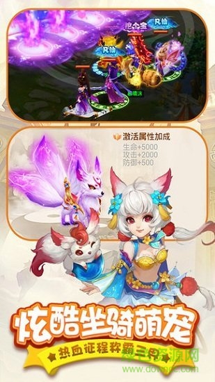 勝斗西游手游 v1.0.8 安卓版 0