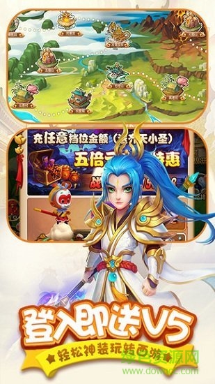 勝斗西游手游 v1.0.8 安卓版 1
