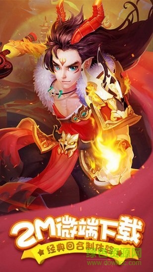勝斗西游手游 v1.0.8 安卓版 3