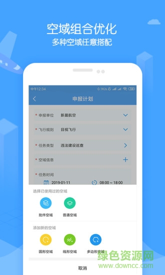 酷飛手機版 v2.0.0 安卓版 0