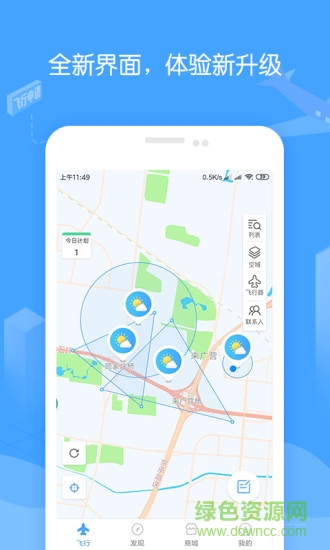酷飛手機版 v2.0.0 安卓版 3