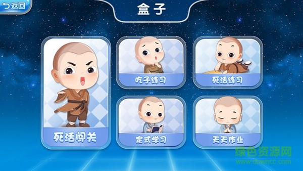 北京元十九圍棋 v1.0 安卓版 1