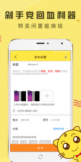 閑轉(zhuǎn)二手平臺(tái) v2.0.6 安卓版 0