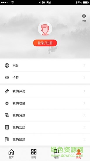 住楓橋官方版 v1.5.3 安卓版 0
