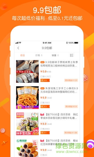 羊毛日記(省錢購物) v1.0.0 安卓版 1