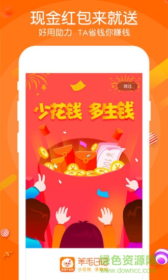 羊毛日記(省錢購物) v1.0.0 安卓版 2