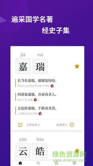 大圣起名軟件