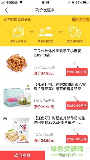 頂十商城安卓版下載