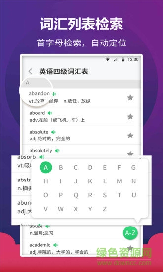 英語(yǔ)閱讀君 v1.1.6  安卓版 0