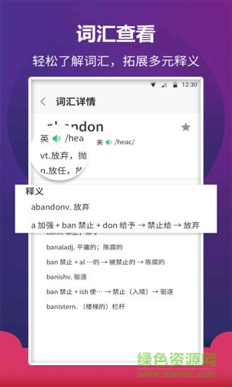 英語(yǔ)閱讀君 v1.1.6  安卓版 2