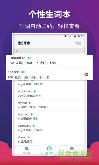 英語(yǔ)閱讀君 v1.1.6  安卓版 1
