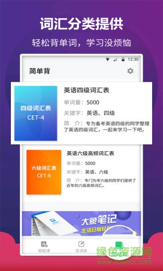 英語(yǔ)閱讀君app下載