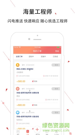 神州邦邦服務(wù)端(IT技術(shù)共享) v2.2.2 安卓版 2