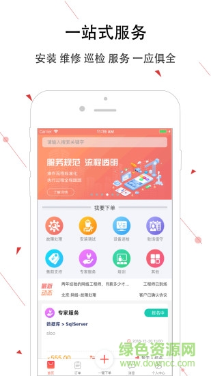 神州邦邦服務(wù)端(IT技術(shù)共享) v2.2.2 安卓版 3