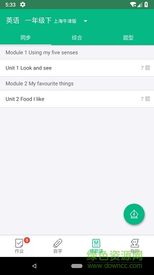 口語邦 v2.3.1 安卓版 0
