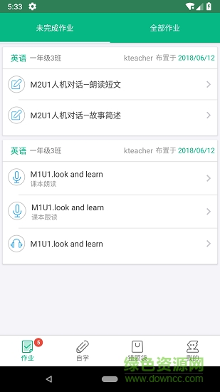 口語邦應用下載