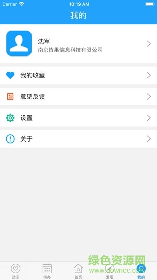 主瓣手機(jī)版 v1.6 安卓版 3
