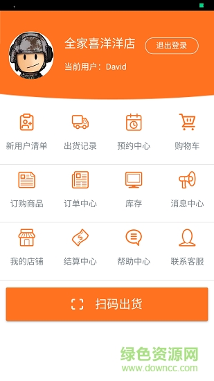 領送商家端 v3.4.5 安卓版 0