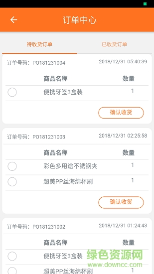 領送商家端 v3.4.5 安卓版 2