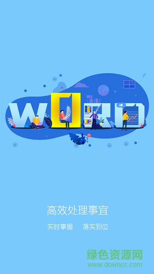 樂(lè)智教育安卓版下載