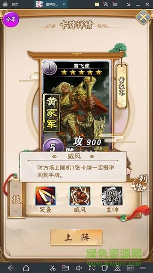 暗黑封神榜手機(jī)版 v3.2.0 安卓版 1